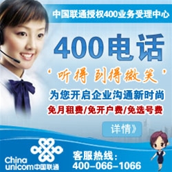 郑州临沂400电话申请办理